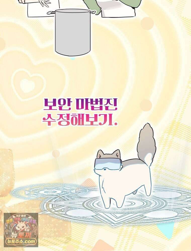 칸나는 어떠한 결심을 했다 [19세 완전판] 28_고도로 발달한 마법사는 미친 사람이다. 11