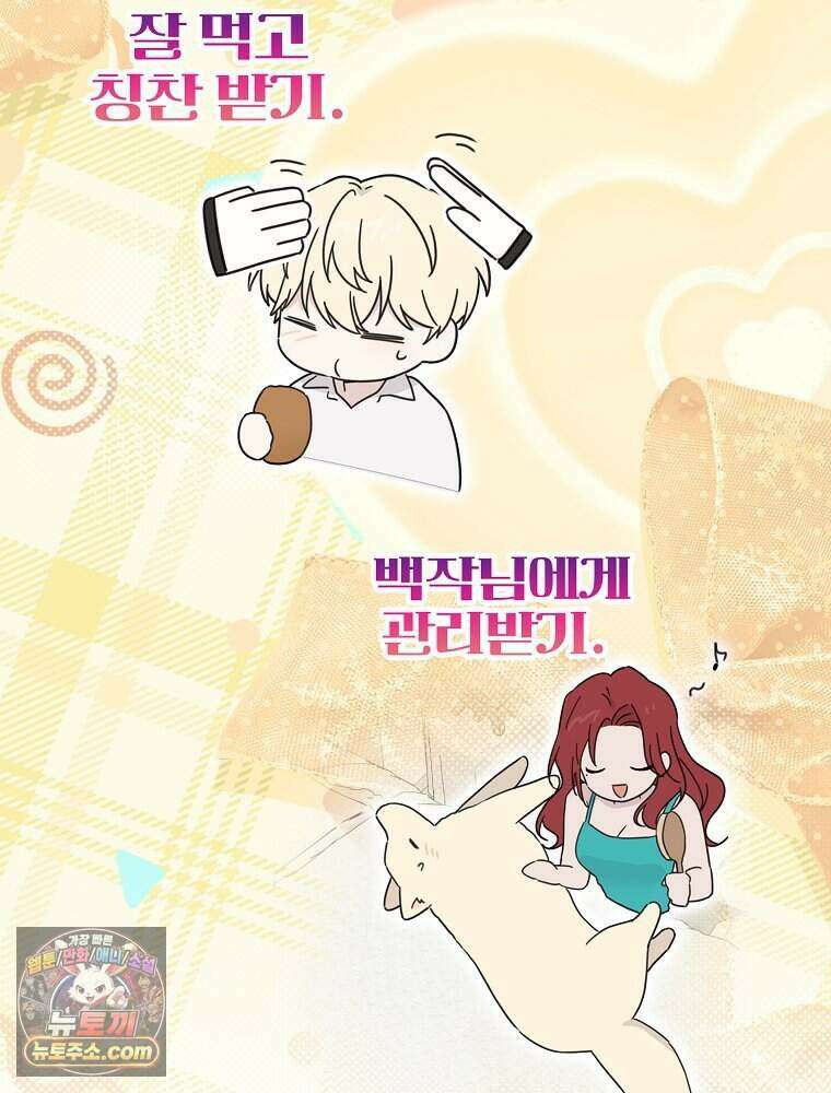 칸나는 어떠한 결심을 했다 [19세 완전판] 28_고도로 발달한 마법사는 미친 사람이다. 12