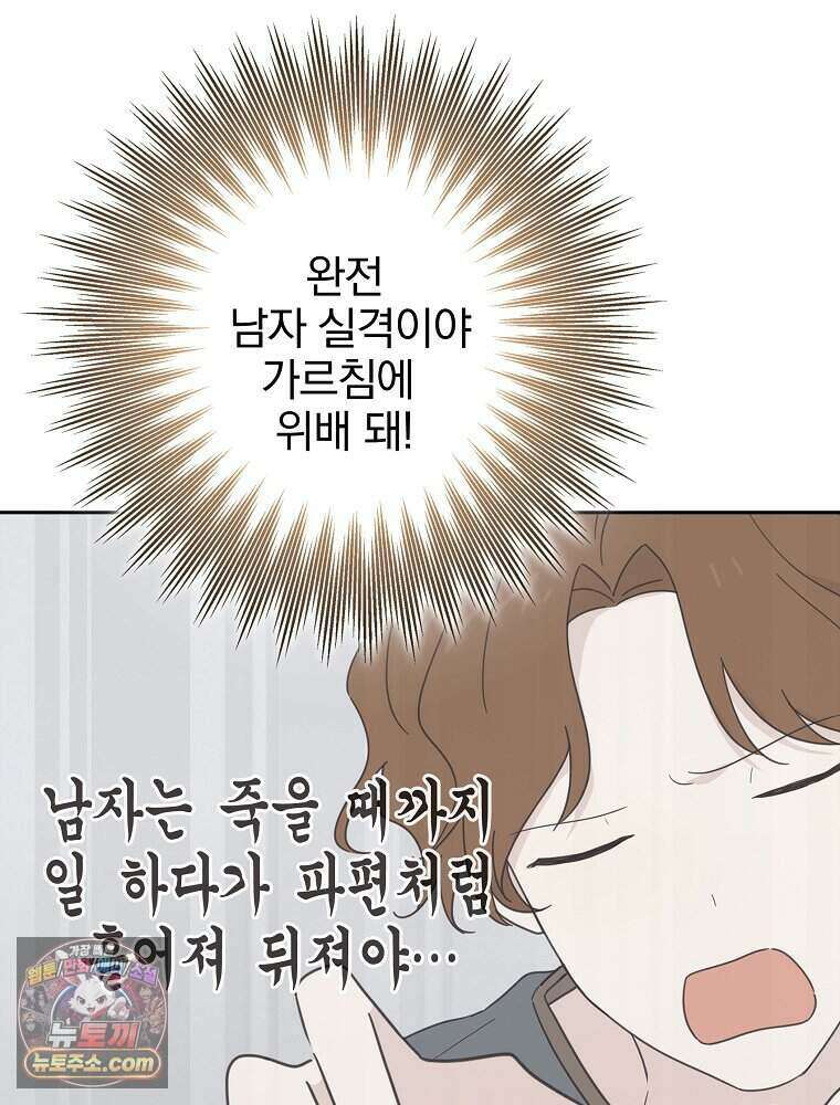 칸나는 어떠한 결심을 했다 [19세 완전판] 28_고도로 발달한 마법사는 미친 사람이다. 15