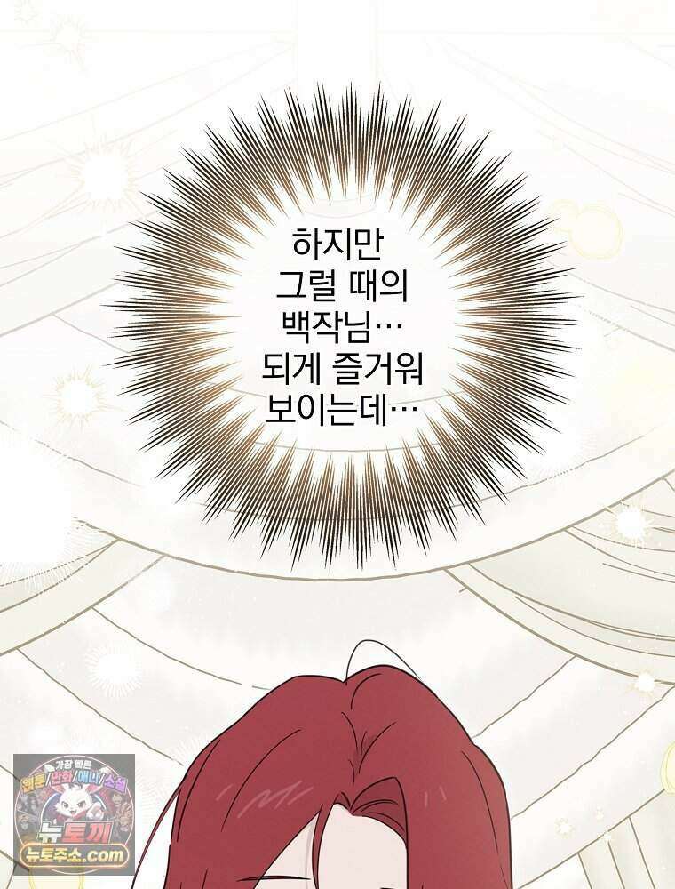 칸나는 어떠한 결심을 했다 [19세 완전판] 28_고도로 발달한 마법사는 미친 사람이다. 17