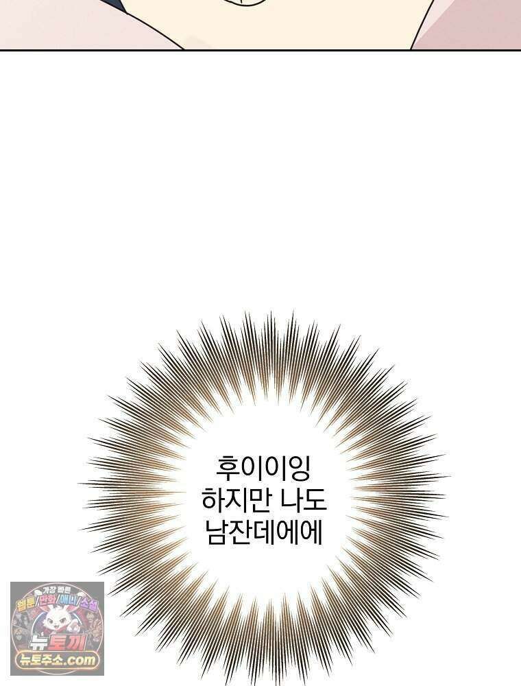 칸나는 어떠한 결심을 했다 [19세 완전판] 28_고도로 발달한 마법사는 미친 사람이다. 19