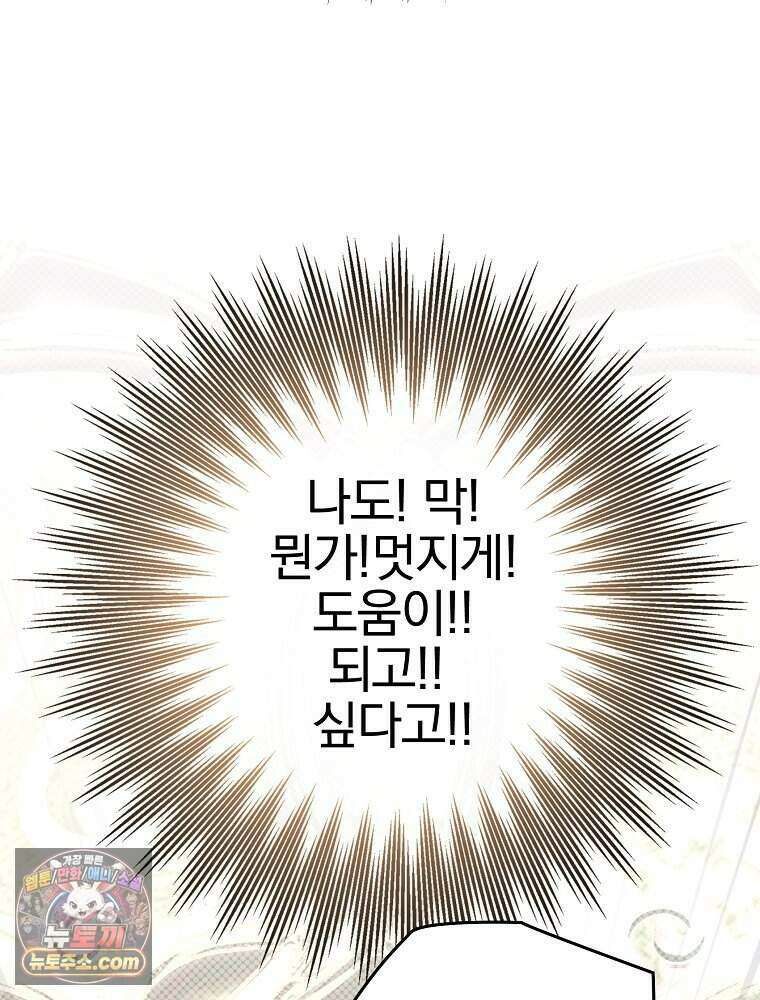 칸나는 어떠한 결심을 했다 [19세 완전판] 28_고도로 발달한 마법사는 미친 사람이다. 20