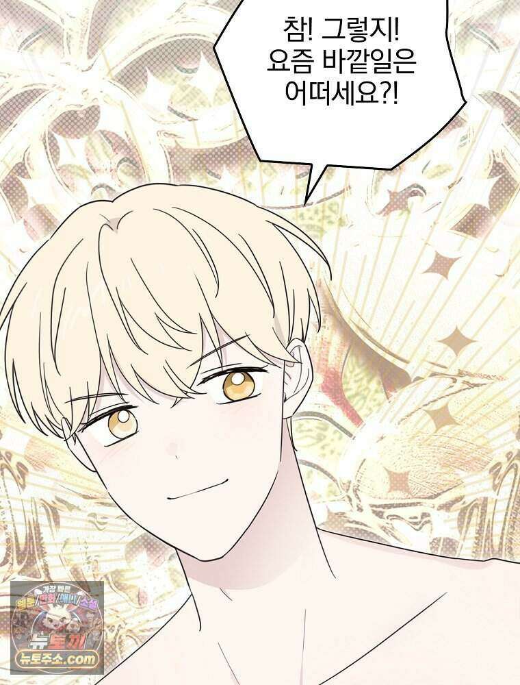 칸나는 어떠한 결심을 했다 [19세 완전판] 28_고도로 발달한 마법사는 미친 사람이다. 21