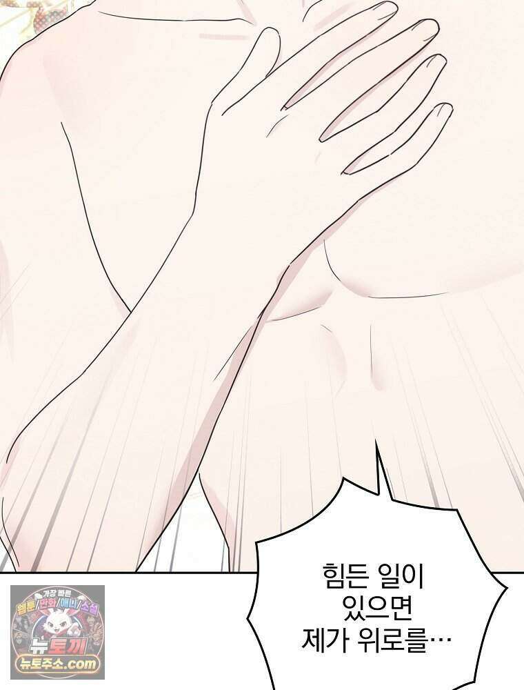 칸나는 어떠한 결심을 했다 [19세 완전판] 28_고도로 발달한 마법사는 미친 사람이다. 22