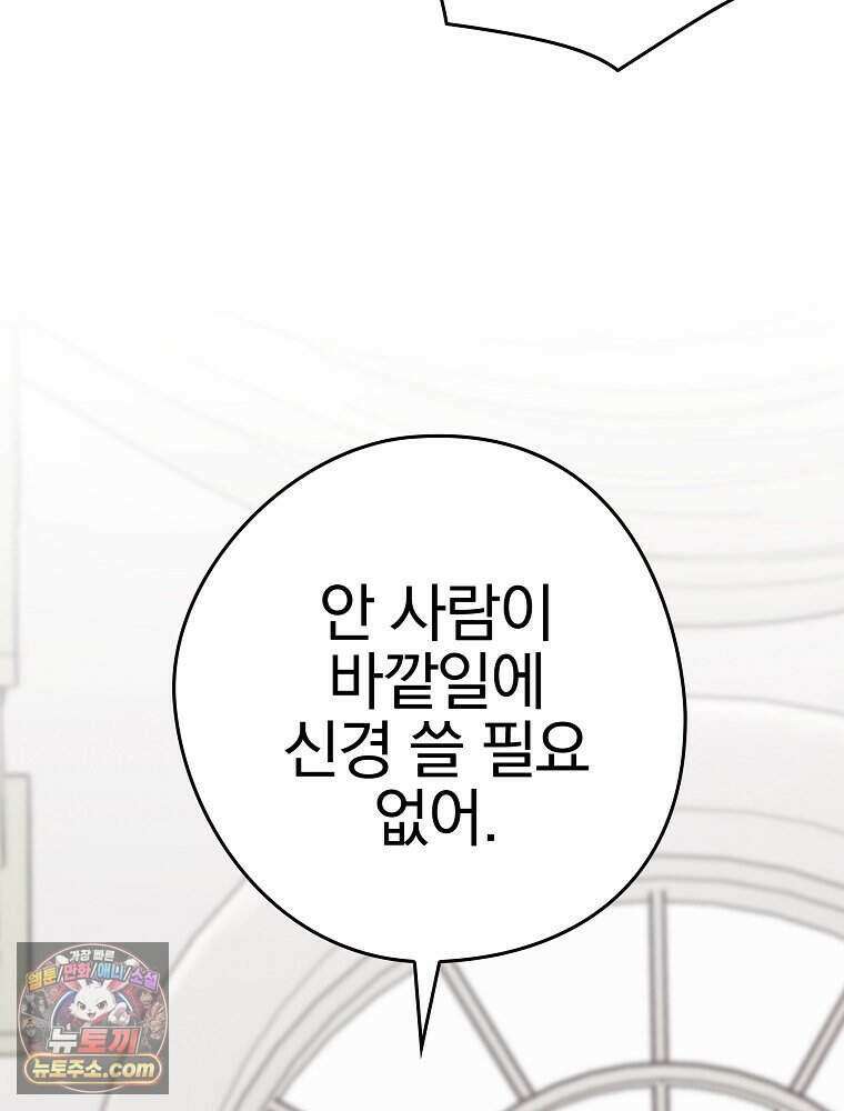 칸나는 어떠한 결심을 했다 [19세 완전판] 28_고도로 발달한 마법사는 미친 사람이다. 23