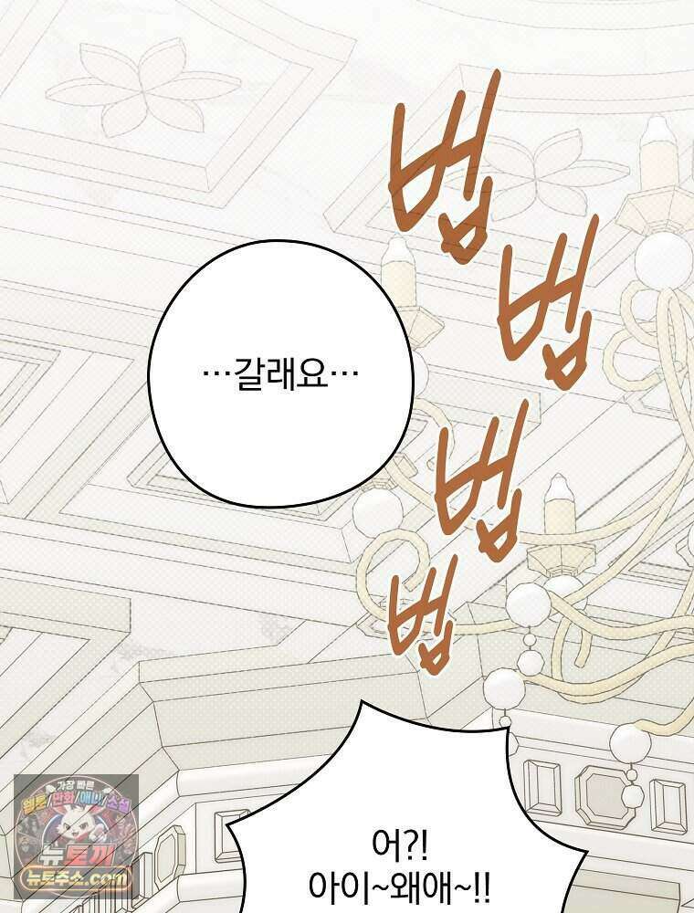 칸나는 어떠한 결심을 했다 [19세 완전판] 28_고도로 발달한 마법사는 미친 사람이다. 29