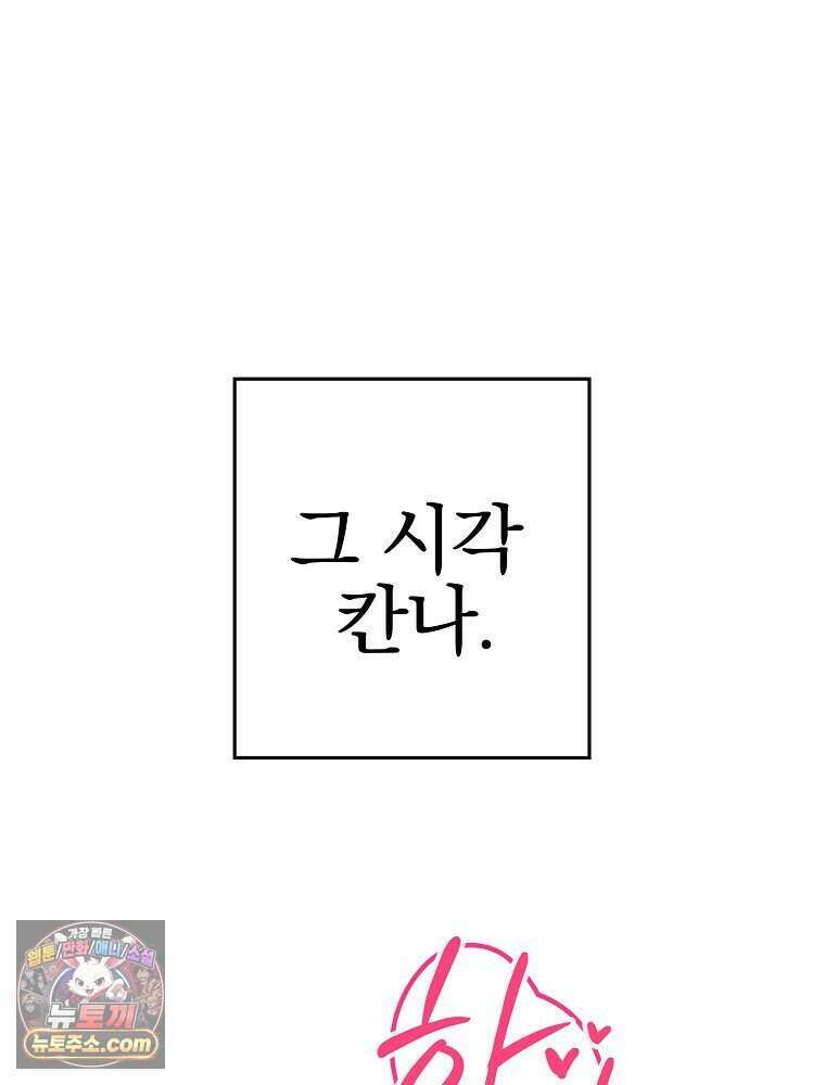 칸나는 어떠한 결심을 했다 [19세 완전판] 28_고도로 발달한 마법사는 미친 사람이다. 32