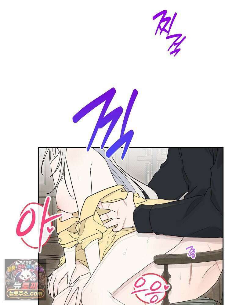 칸나는 어떠한 결심을 했다 [19세 완전판] 28_고도로 발달한 마법사는 미친 사람이다. 34