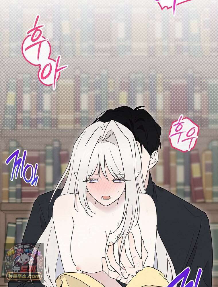 칸나는 어떠한 결심을 했다 [19세 완전판] 28_고도로 발달한 마법사는 미친 사람이다. 37