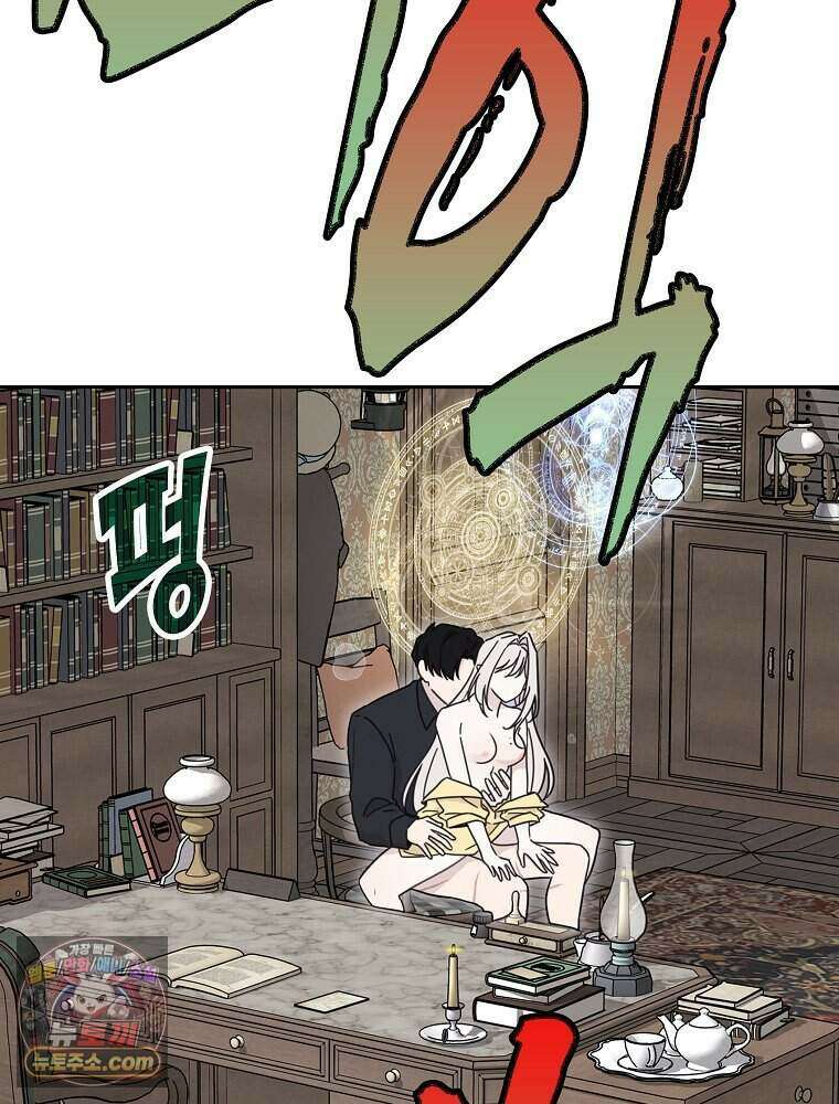 칸나는 어떠한 결심을 했다 [19세 완전판] 28_고도로 발달한 마법사는 미친 사람이다. 41