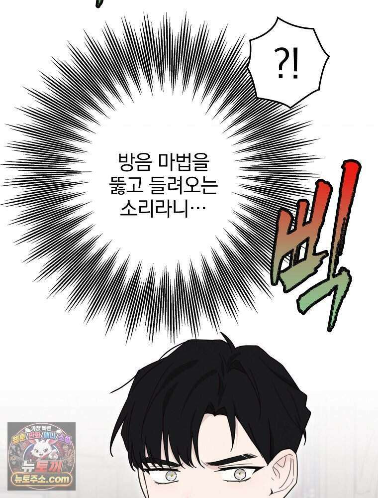 칸나는 어떠한 결심을 했다 [19세 완전판] 28_고도로 발달한 마법사는 미친 사람이다. 43