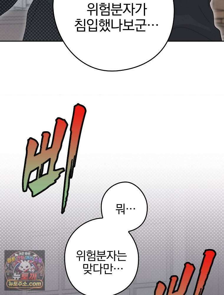 칸나는 어떠한 결심을 했다 [19세 완전판] 28_고도로 발달한 마법사는 미친 사람이다. 45