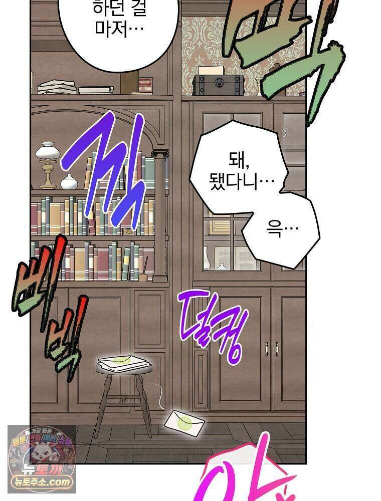 칸나는 어떠한 결심을 했다 [19세 완전판] 28_고도로 발달한 마법사는 미친 사람이다. 48