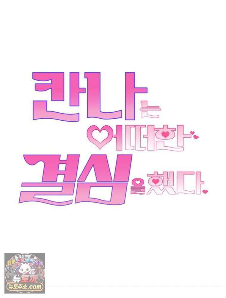 칸나는 어떠한 결심을 했다 [19세 완전판] 28_고도로 발달한 마법사는 미친 사람이다. 50