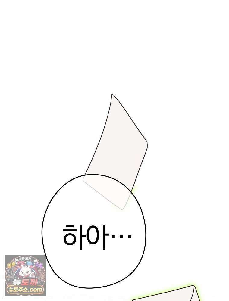 칸나는 어떠한 결심을 했다 [19세 완전판] 28_고도로 발달한 마법사는 미친 사람이다. 51