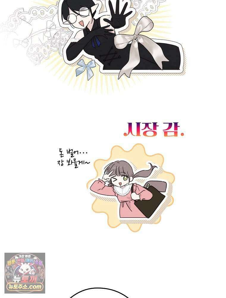 칸나는 어떠한 결심을 했다 [19세 완전판] 28_고도로 발달한 마법사는 미친 사람이다. 54