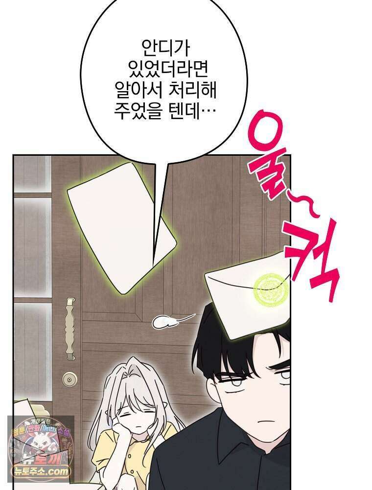 칸나는 어떠한 결심을 했다 [19세 완전판] 28_고도로 발달한 마법사는 미친 사람이다. 55