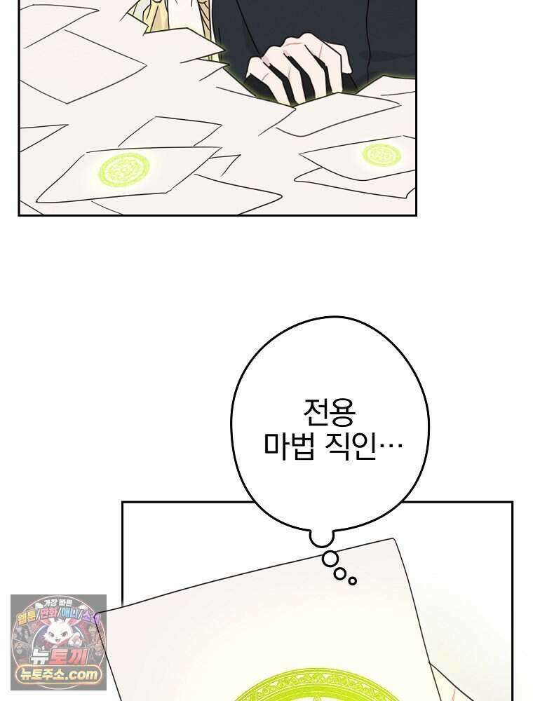 칸나는 어떠한 결심을 했다 [19세 완전판] 28_고도로 발달한 마법사는 미친 사람이다. 56