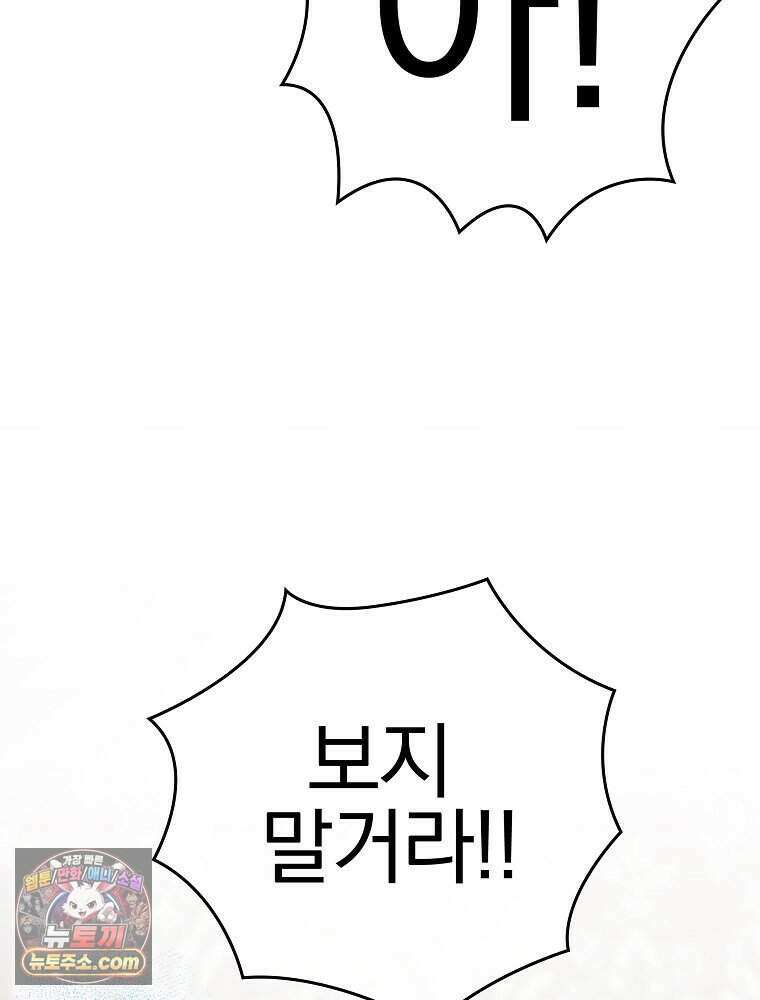 칸나는 어떠한 결심을 했다 [19세 완전판] 28_고도로 발달한 마법사는 미친 사람이다. 60