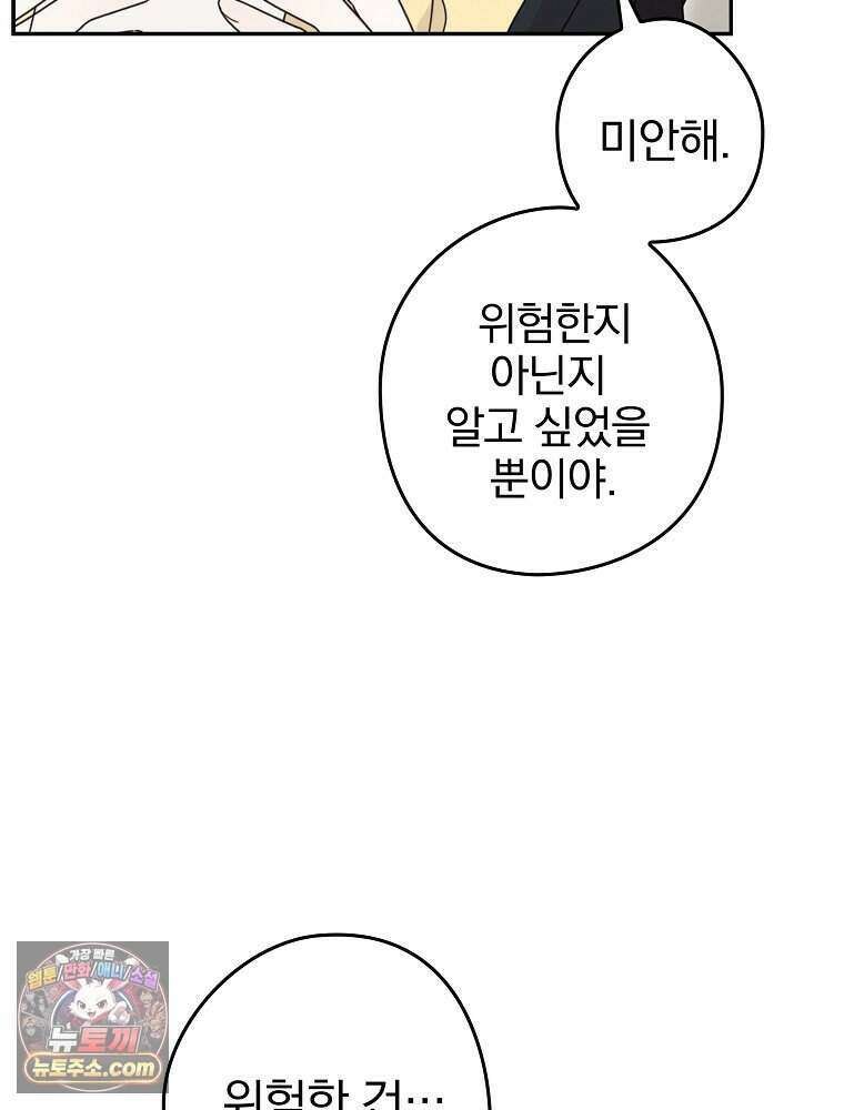 칸나는 어떠한 결심을 했다 [19세 완전판] 28_고도로 발달한 마법사는 미친 사람이다. 67