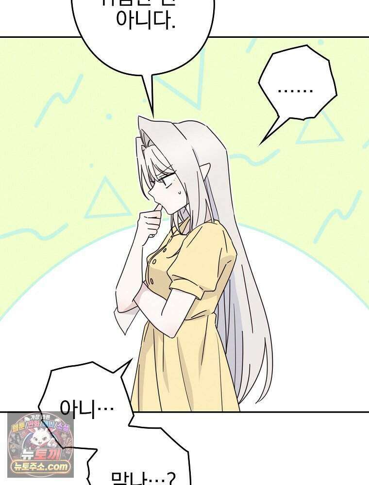 칸나는 어떠한 결심을 했다 [19세 완전판] 28_고도로 발달한 마법사는 미친 사람이다. 68