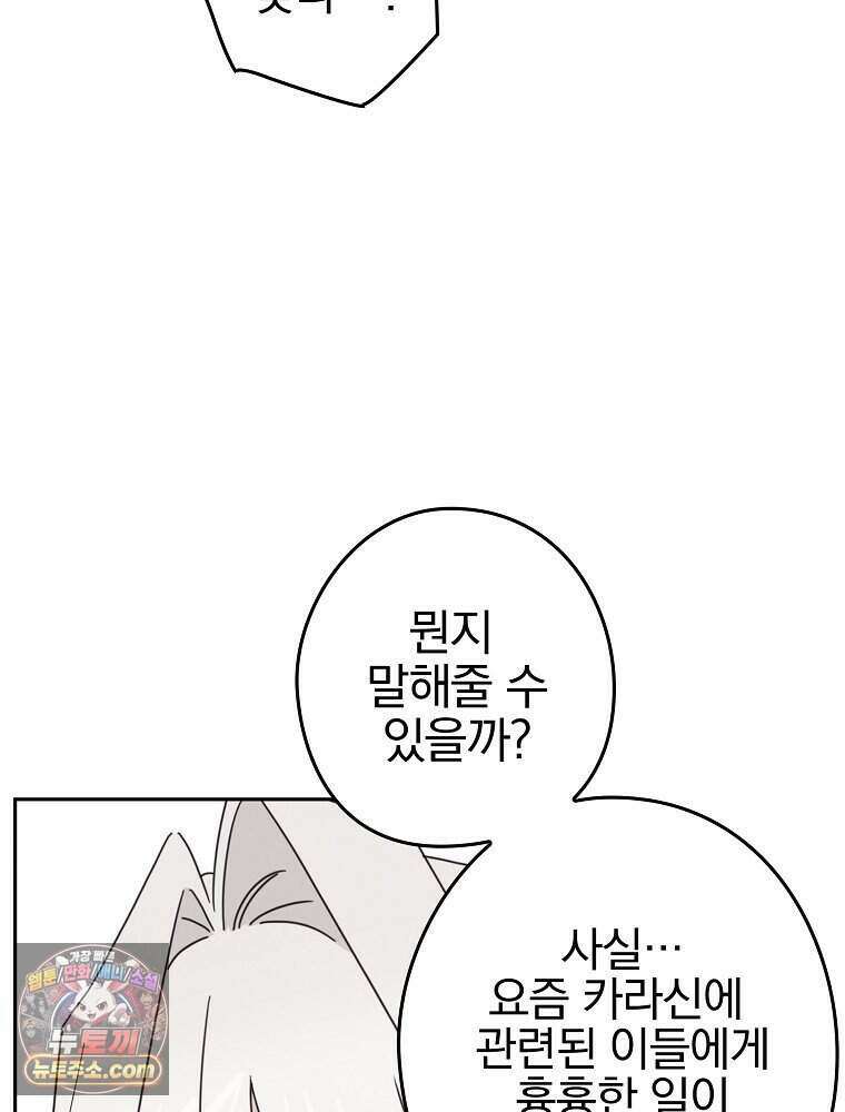 칸나는 어떠한 결심을 했다 [19세 완전판] 28_고도로 발달한 마법사는 미친 사람이다. 69