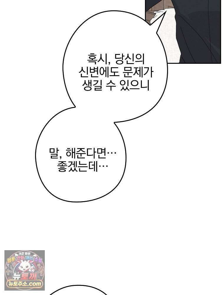 칸나는 어떠한 결심을 했다 [19세 완전판] 28_고도로 발달한 마법사는 미친 사람이다. 71