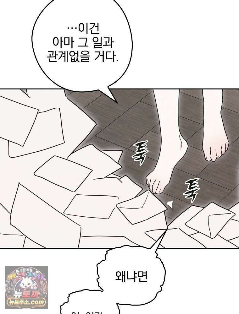 칸나는 어떠한 결심을 했다 [19세 완전판] 28_고도로 발달한 마법사는 미친 사람이다. 72