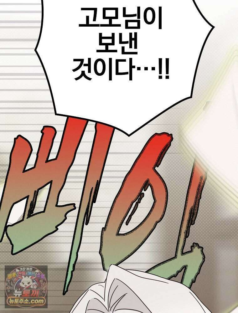 칸나는 어떠한 결심을 했다 [19세 완전판] 28_고도로 발달한 마법사는 미친 사람이다. 74