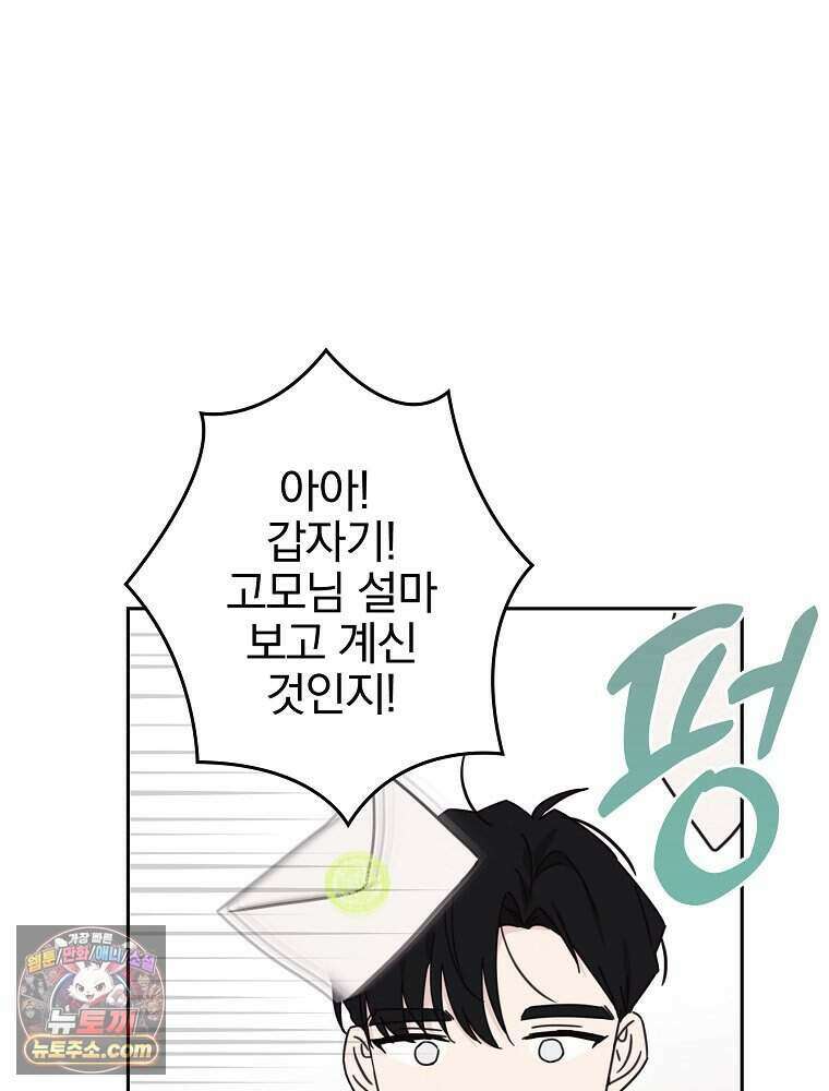 칸나는 어떠한 결심을 했다 [19세 완전판] 28_고도로 발달한 마법사는 미친 사람이다. 77