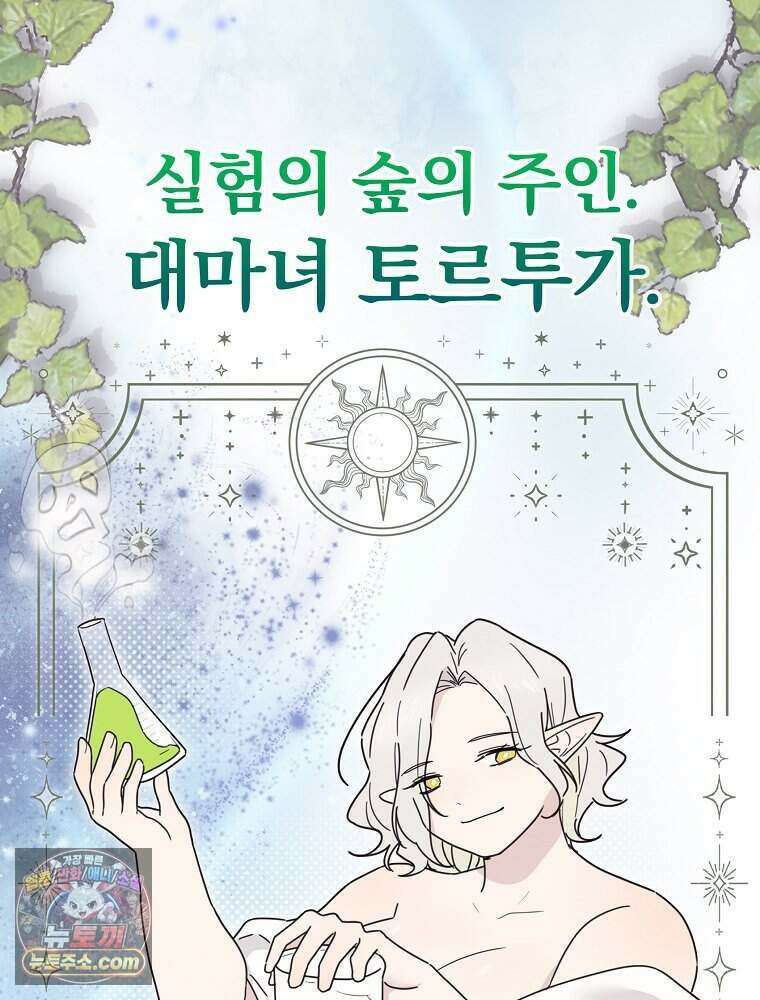 칸나는 어떠한 결심을 했다 [19세 완전판] 28_고도로 발달한 마법사는 미친 사람이다. 80