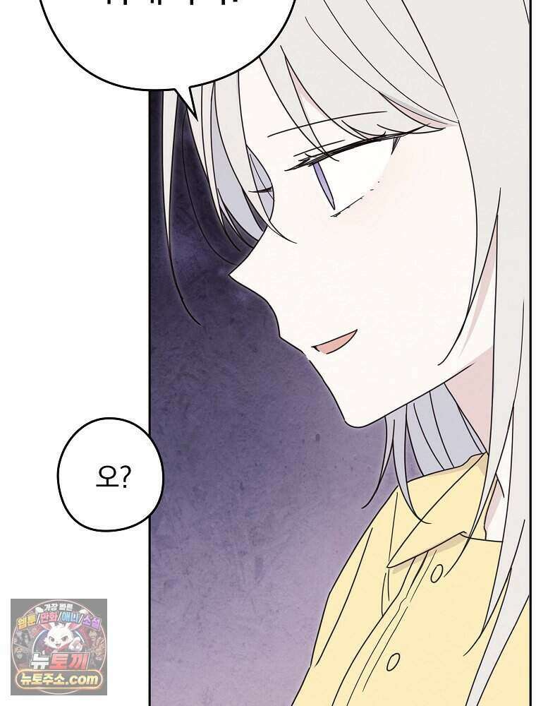 칸나는 어떠한 결심을 했다 [19세 완전판] 28_고도로 발달한 마법사는 미친 사람이다. 86