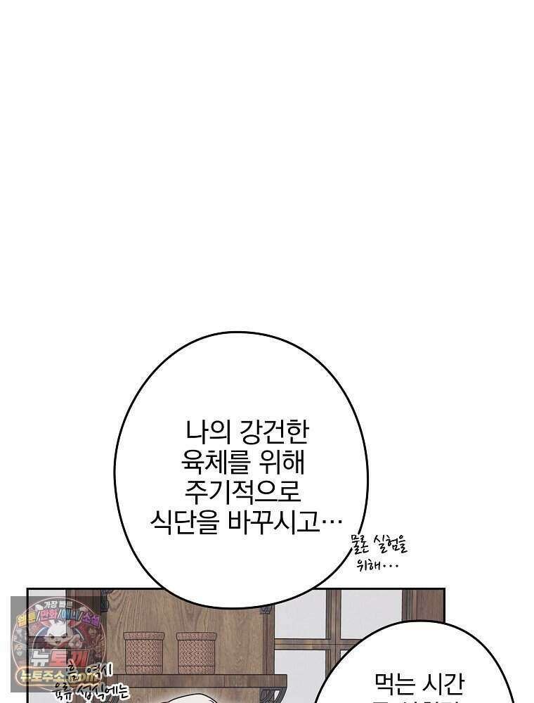 칸나는 어떠한 결심을 했다 [19세 완전판] 28_고도로 발달한 마법사는 미친 사람이다. 90