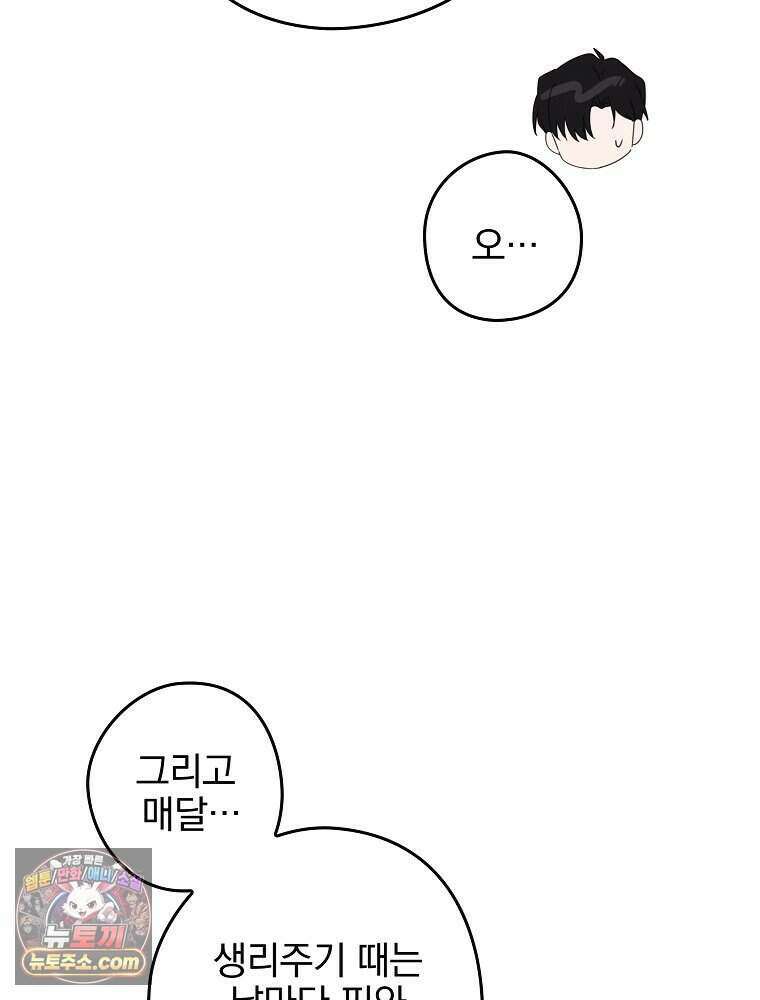 칸나는 어떠한 결심을 했다 [19세 완전판] 28_고도로 발달한 마법사는 미친 사람이다. 92