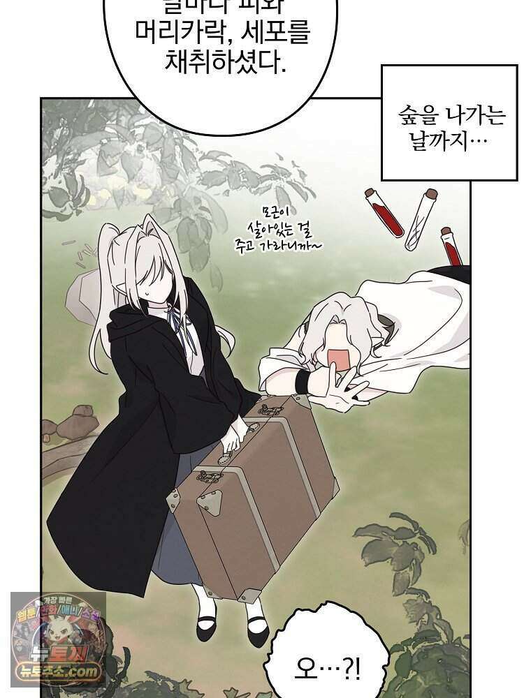 칸나는 어떠한 결심을 했다 [19세 완전판] 28_고도로 발달한 마법사는 미친 사람이다. 93