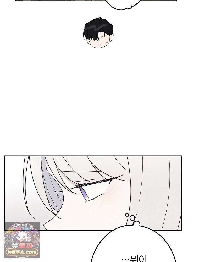 칸나는 어떠한 결심을 했다 [19세 완전판] 28_고도로 발달한 마법사는 미친 사람이다. 94
