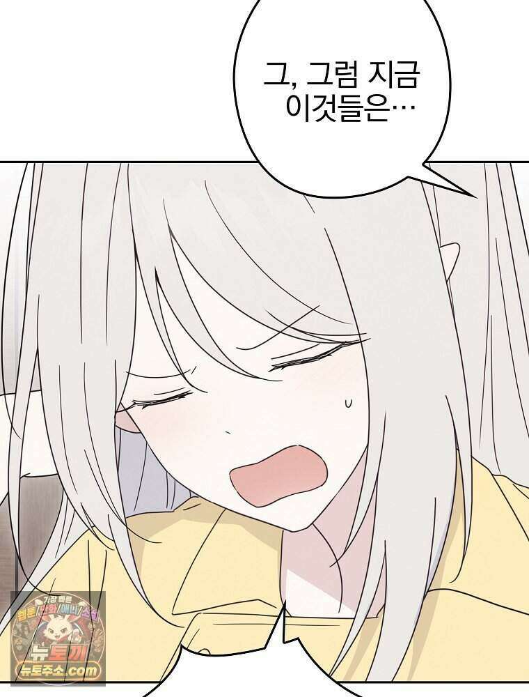 칸나는 어떠한 결심을 했다 [19세 완전판] 28_고도로 발달한 마법사는 미친 사람이다. 97