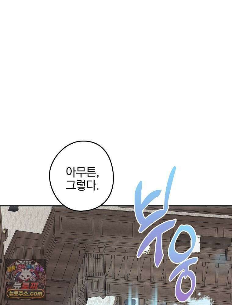 칸나는 어떠한 결심을 했다 [19세 완전판] 28_고도로 발달한 마법사는 미친 사람이다. 102