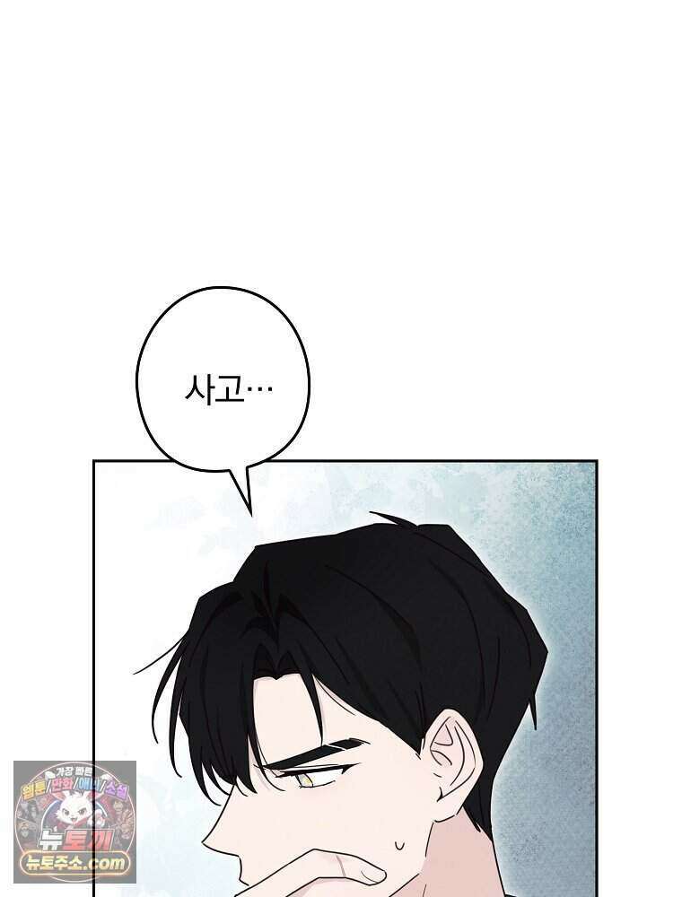칸나는 어떠한 결심을 했다 [19세 완전판] 28_고도로 발달한 마법사는 미친 사람이다. 104