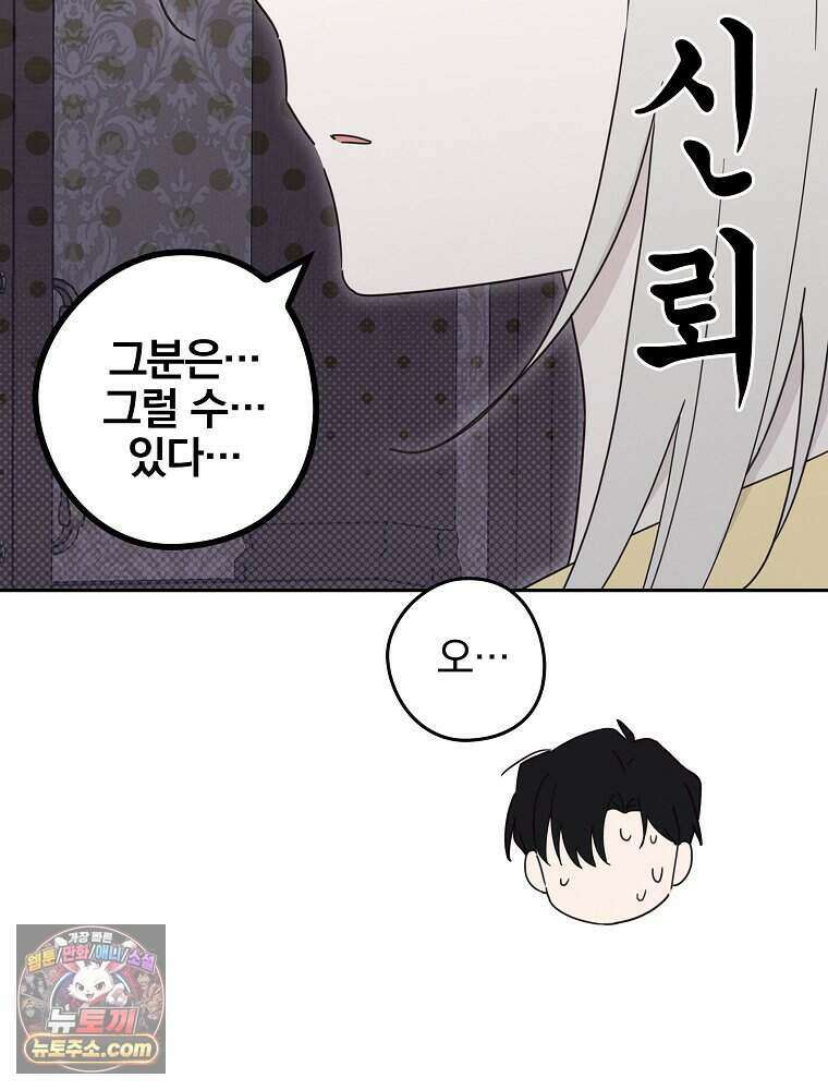 칸나는 어떠한 결심을 했다 [19세 완전판] 28_고도로 발달한 마법사는 미친 사람이다. 107