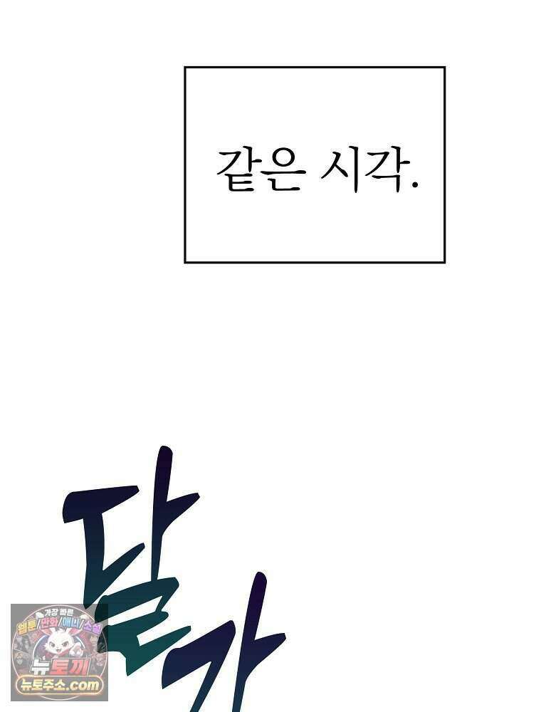 칸나는 어떠한 결심을 했다 [19세 완전판] 28_고도로 발달한 마법사는 미친 사람이다. 111