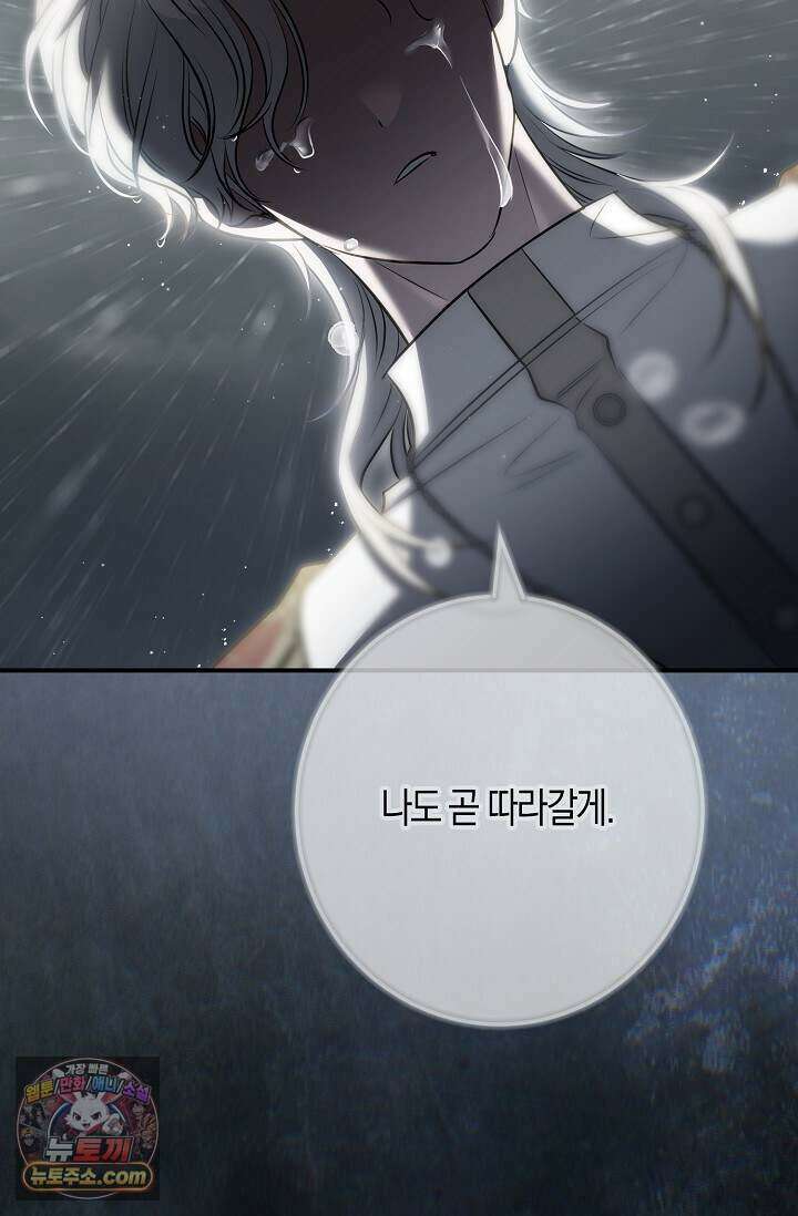 다정 조신 섭남인 줄 알았는데! 외전 1화 9