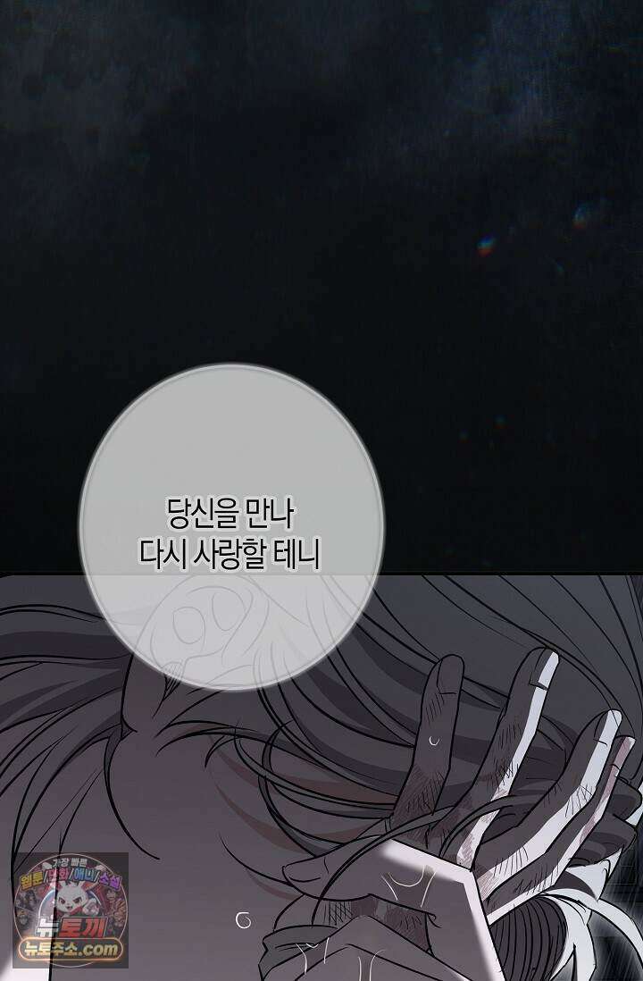 다정 조신 섭남인 줄 알았는데! 외전 1화 10