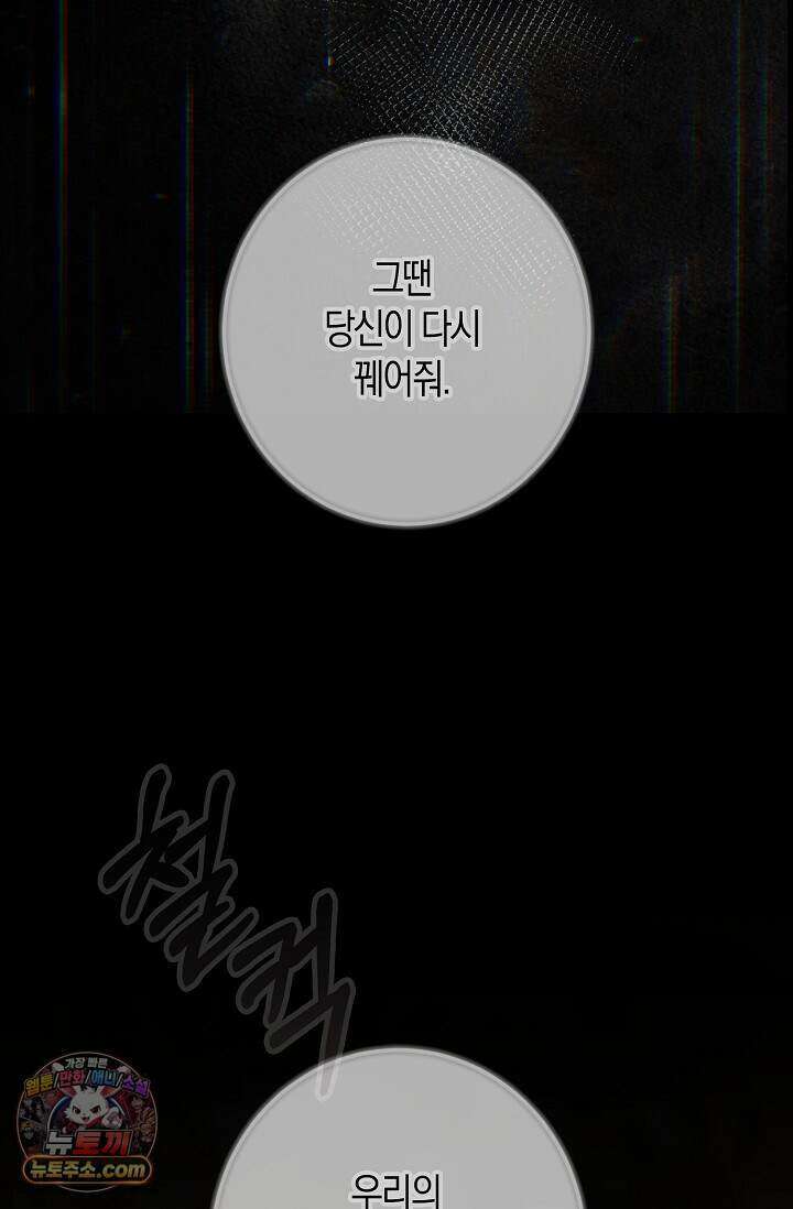 다정 조신 섭남인 줄 알았는데! 외전 1화 12