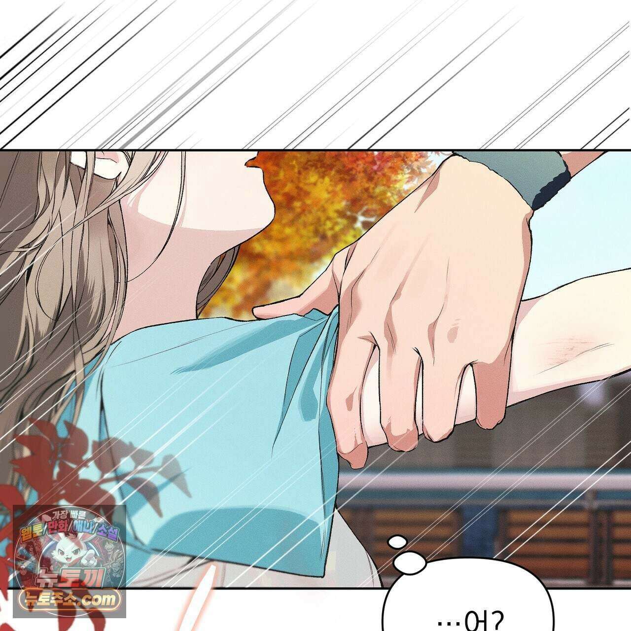 러브:제로(Love:Zero)  8화 2