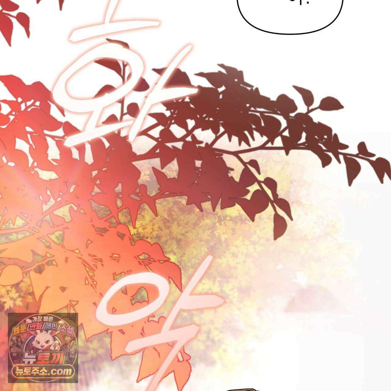 러브:제로(Love:Zero)  8화 3