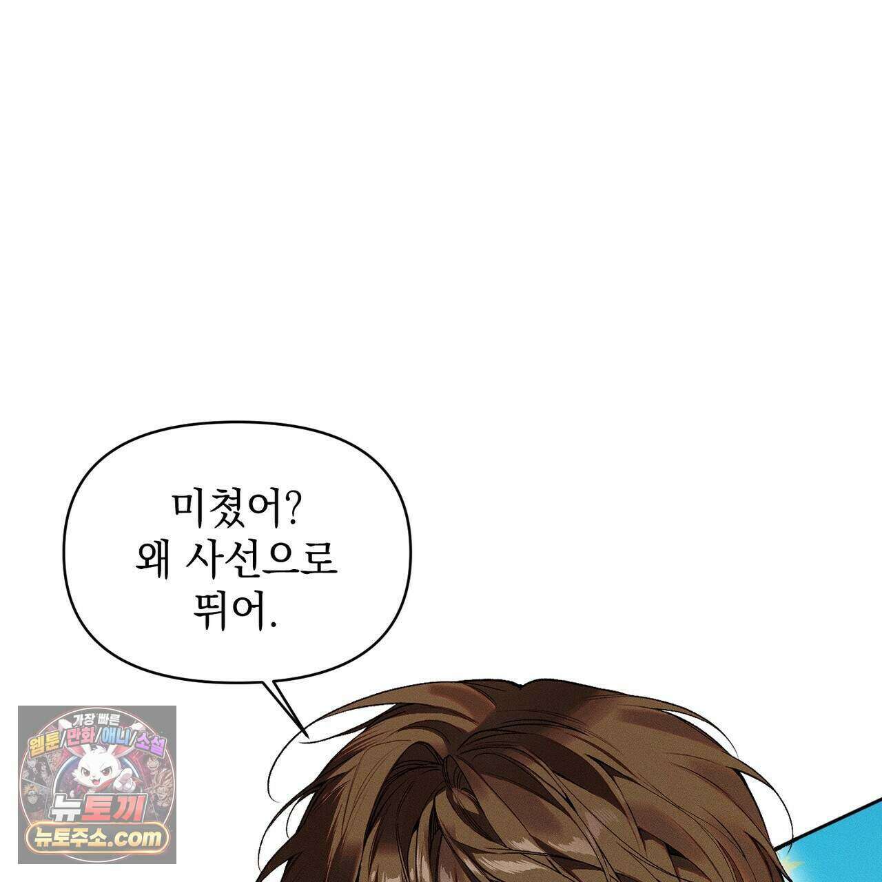 러브:제로(Love:Zero)  8화 9