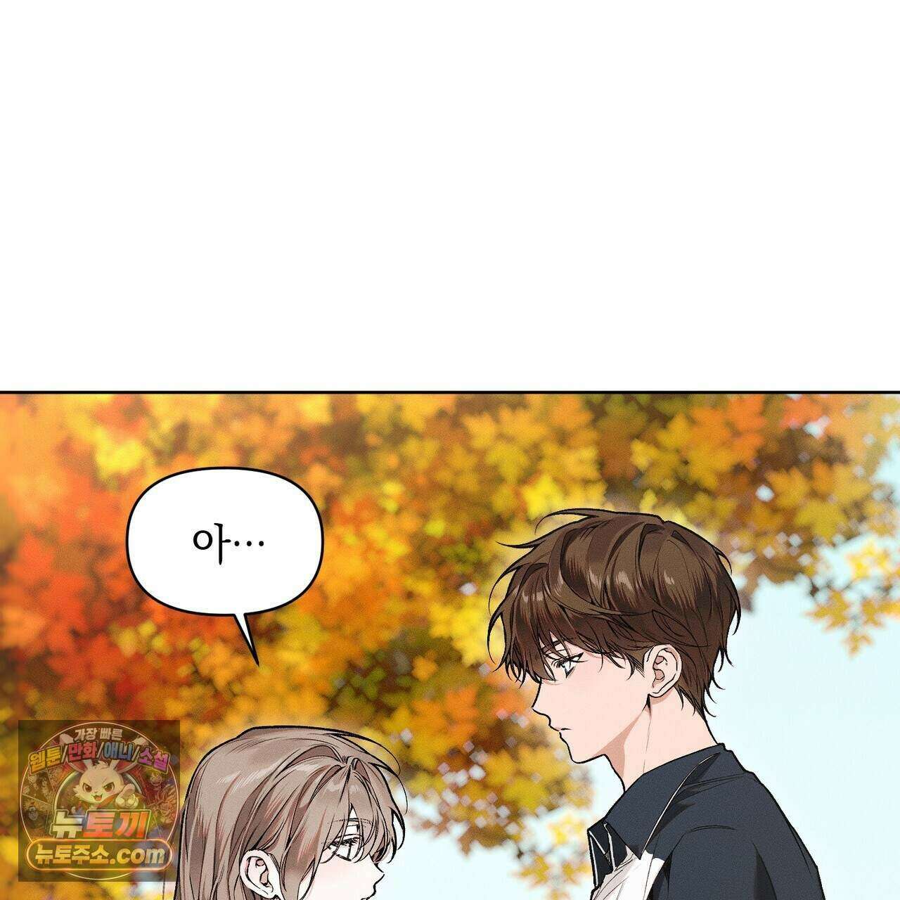 러브:제로(Love:Zero)  8화 11