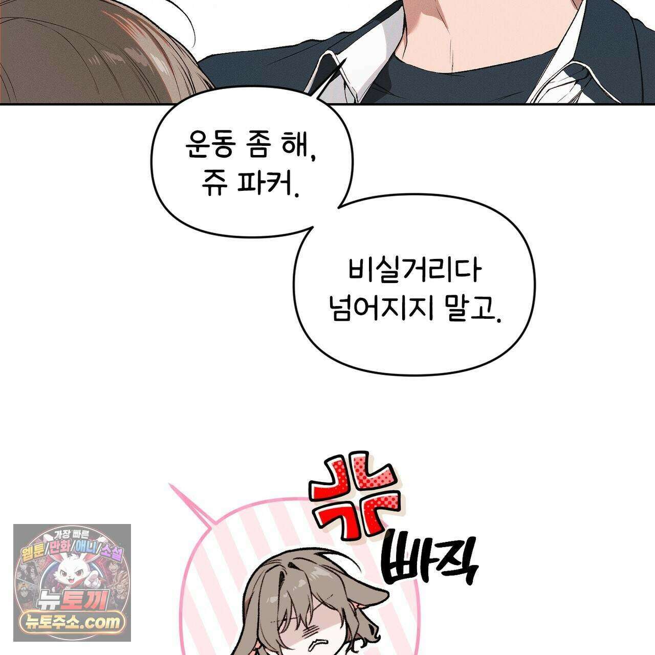 러브:제로(Love:Zero)  8화 16