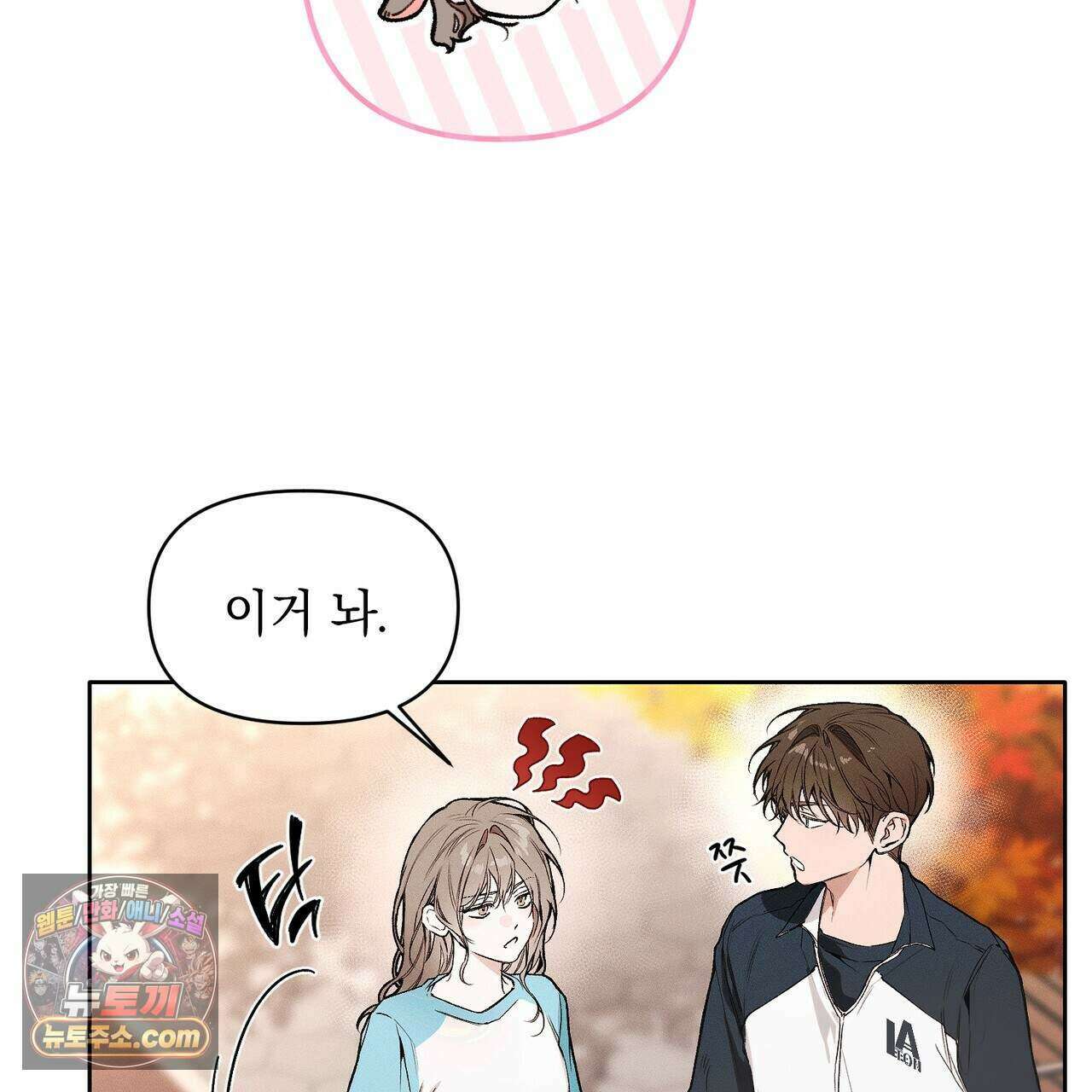 러브:제로(Love:Zero)  8화 17